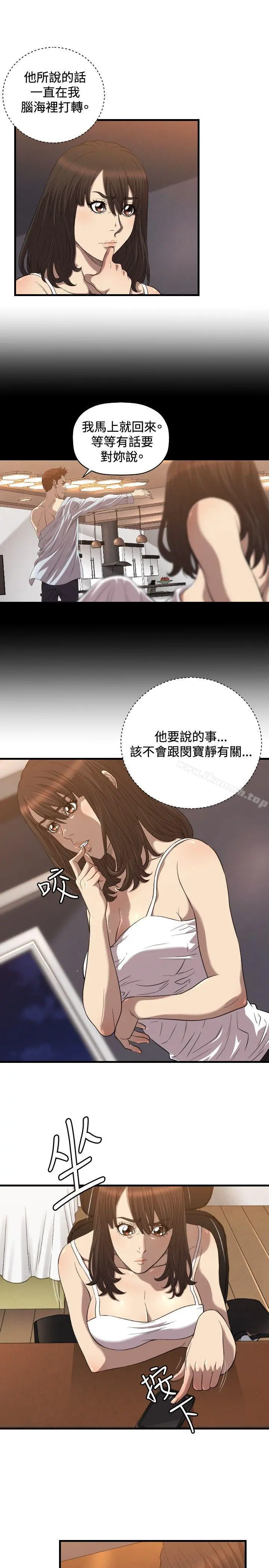 索多玛俱乐部(完结) 第20话 第4页