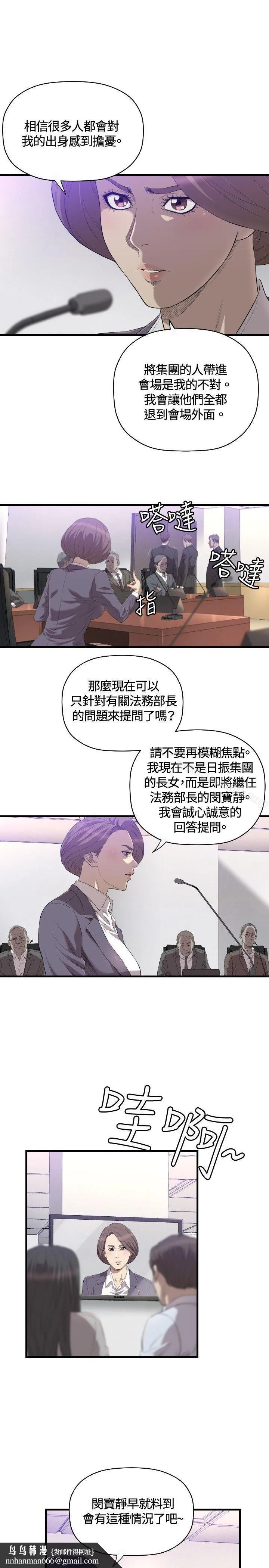 索多玛俱乐部(完结) 第20话 第14页