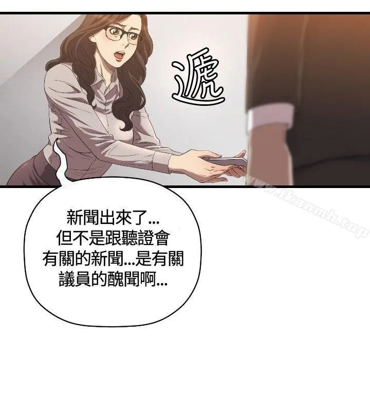 索多玛俱乐部(完结) 第20话 第21页
