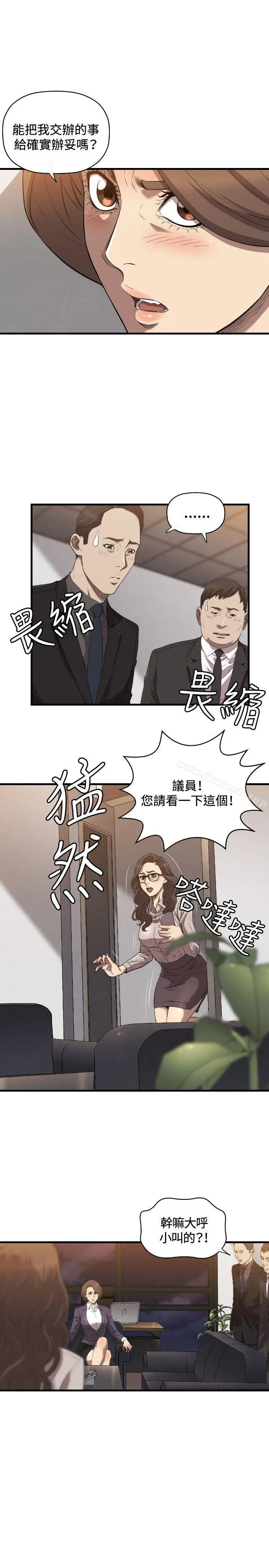 索多玛俱乐部(完结) 第20话 第20页
