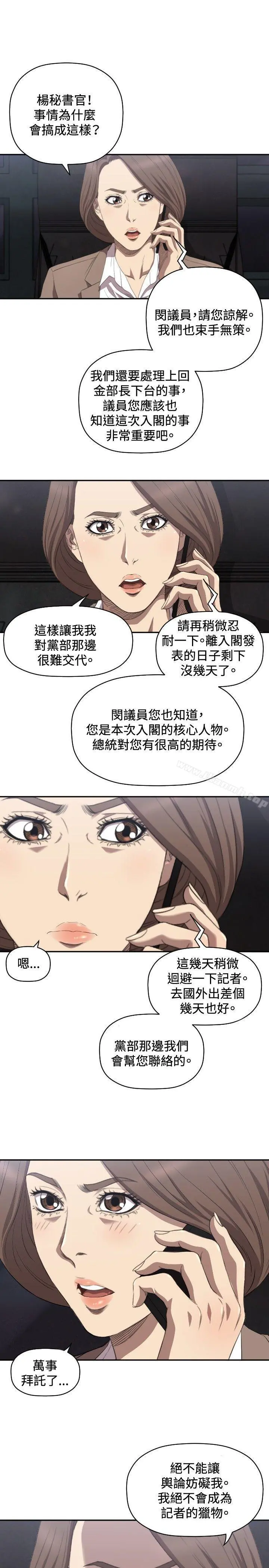 索多玛俱乐部(完结) 第8话 第28页