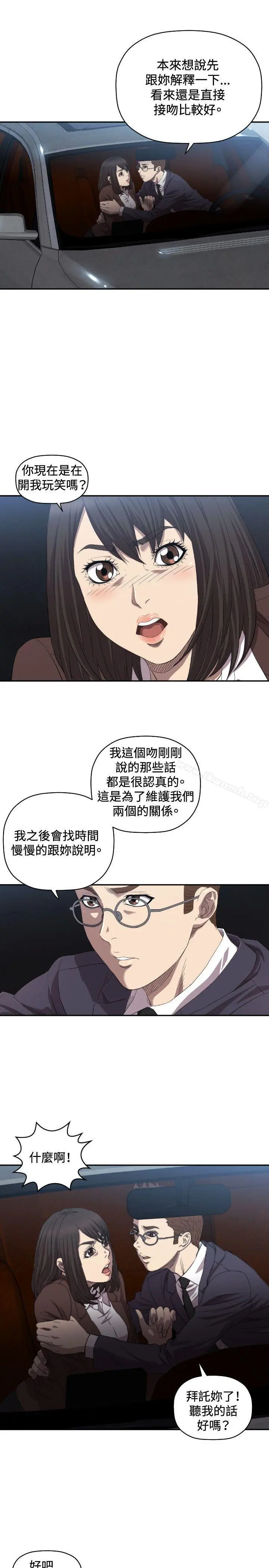 索多玛俱乐部(完结) 第8话 第18页