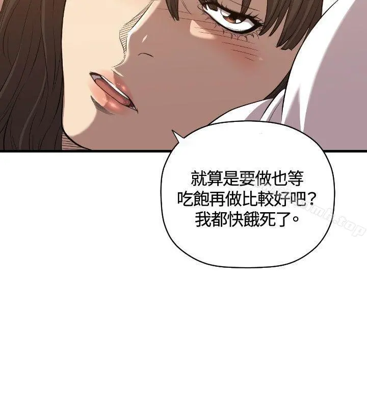 索多玛俱乐部(完结) 第17话 第17页