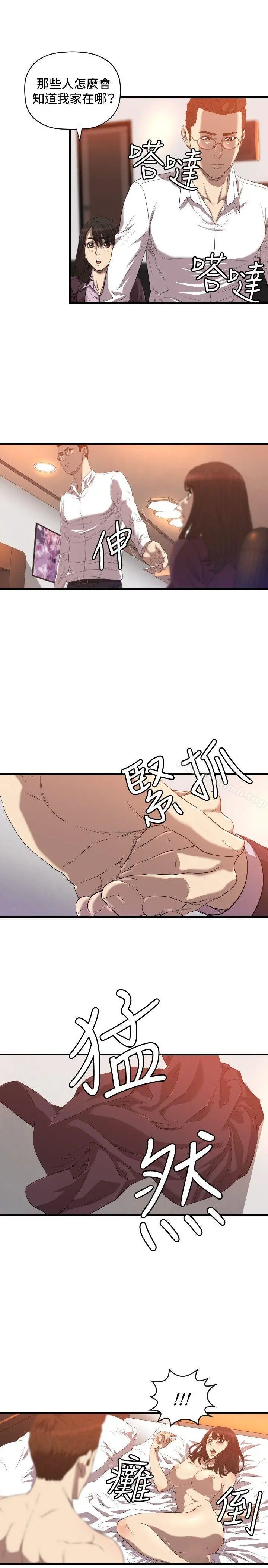 索多玛俱乐部(完结) 第17话 第10页