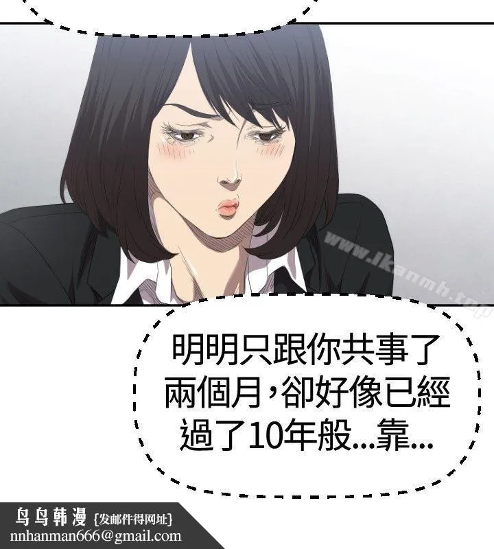 索多玛俱乐部(完结) 第2话 第17页