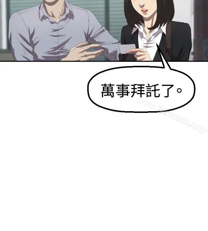 索多玛俱乐部(完结) 第2话 第27页