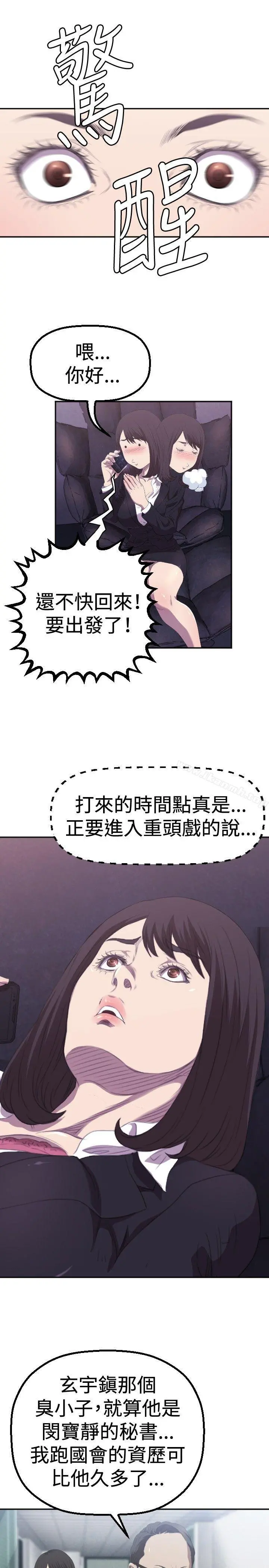 索多玛俱乐部(完结) 第2话 第24页