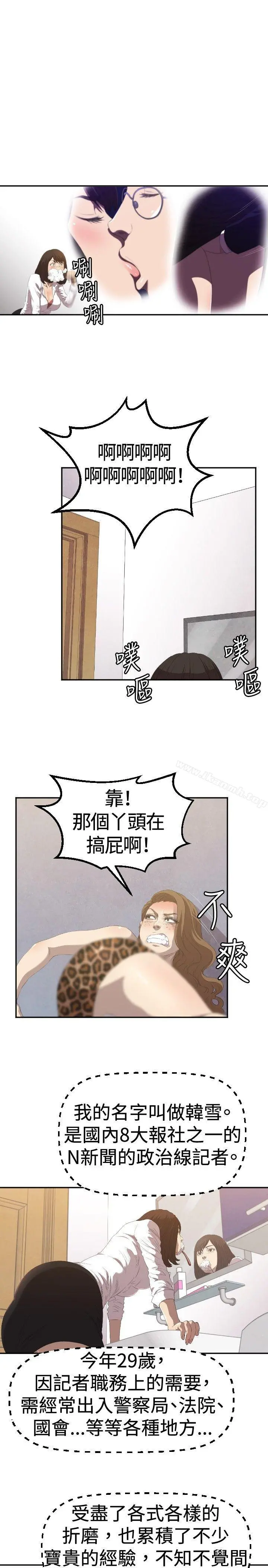索多玛俱乐部(完结) 第2话 第6页