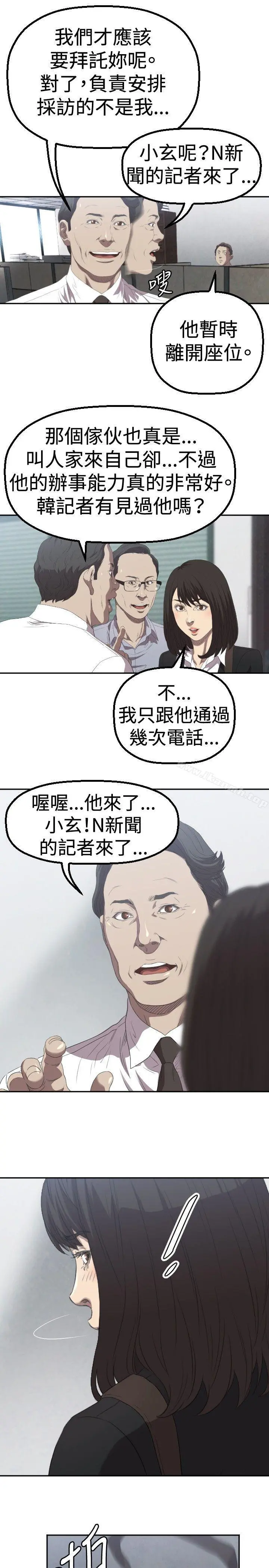索多玛俱乐部(完结) 第2话 第28页