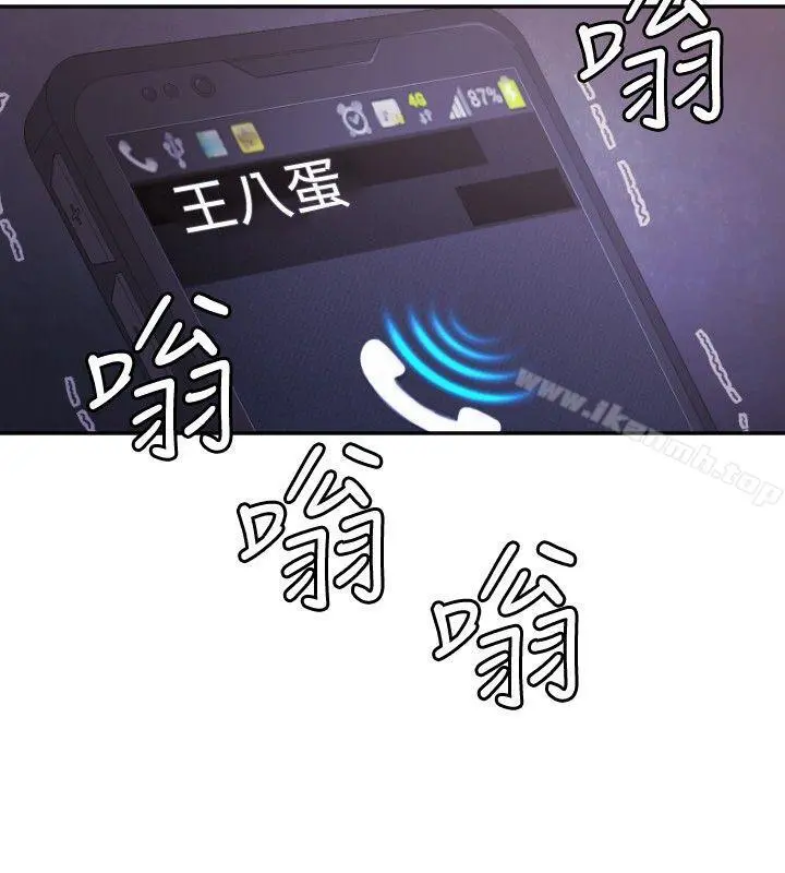 索多玛俱乐部(完结) 第2话 第23页