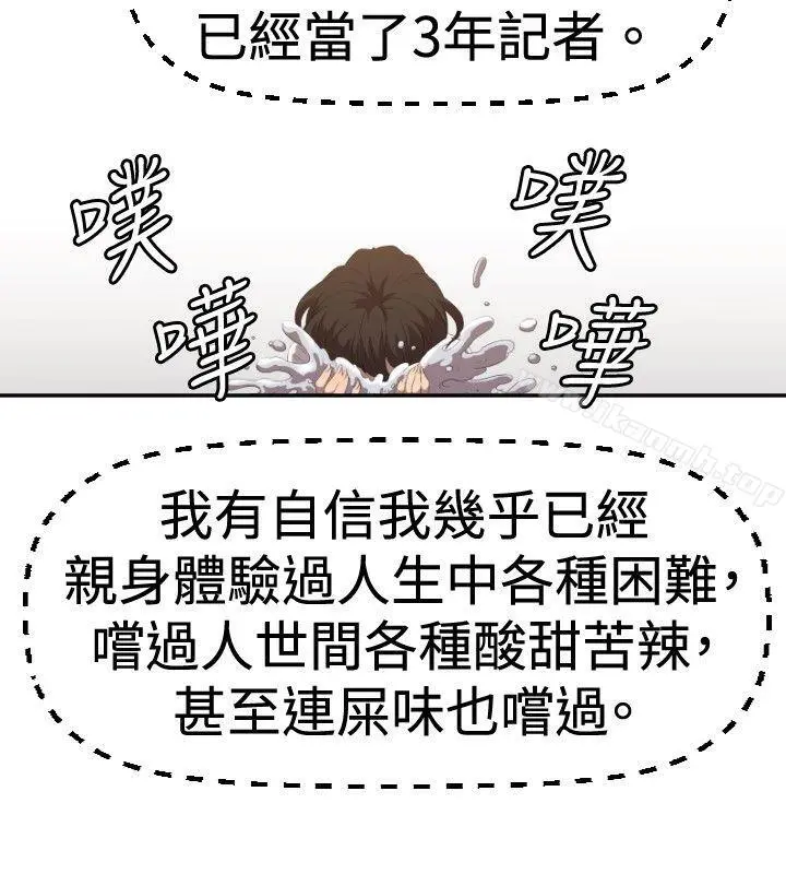 索多玛俱乐部(完结) 第2话 第7页
