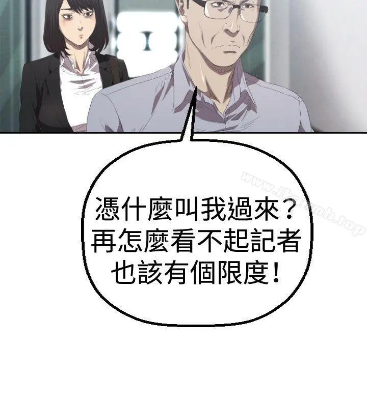 索多玛俱乐部(完结) 第2话 第25页