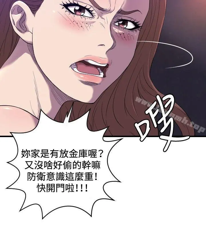 索多玛俱乐部(完结) 第18话 第13页