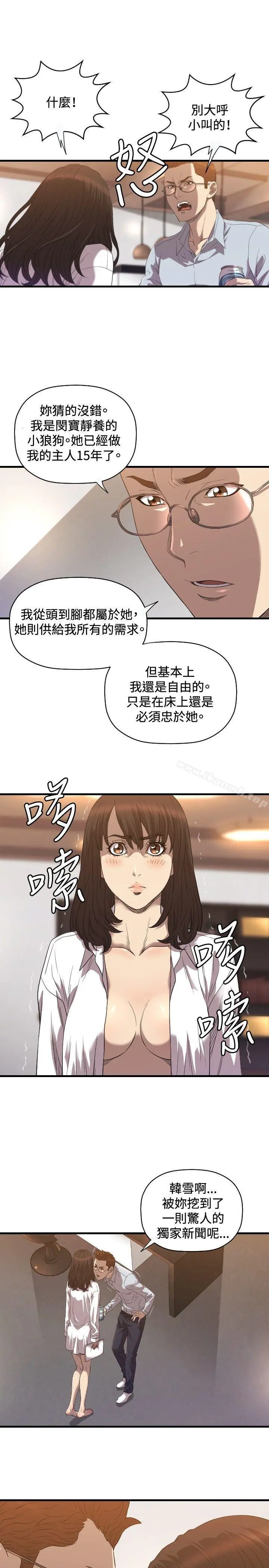 索多玛俱乐部(完结) 第18话 第4页