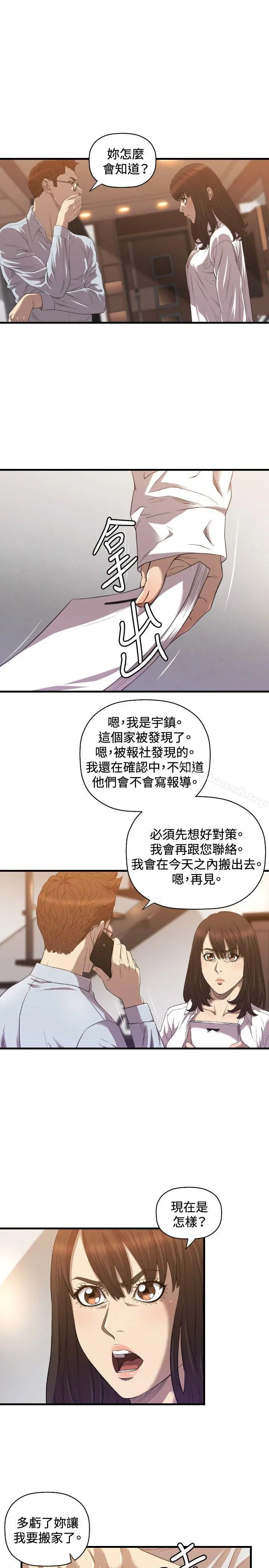 索多玛俱乐部(完结) 第18话 第2页