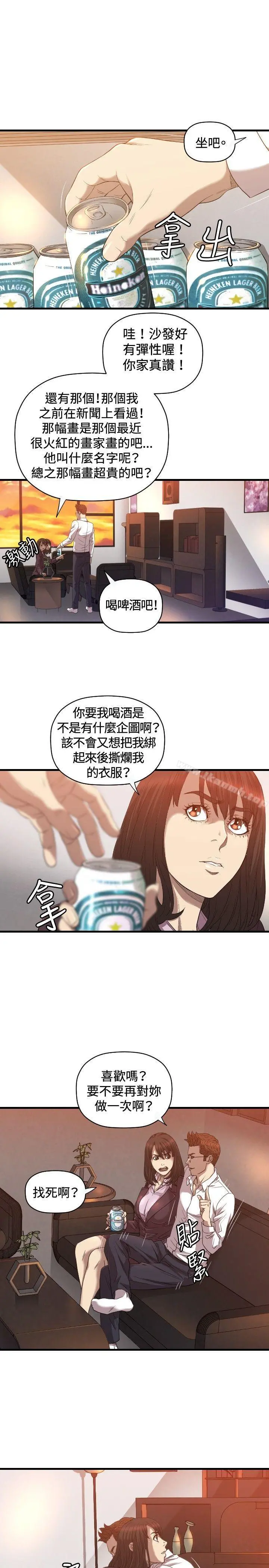 索多玛俱乐部(完结) 第17话 第6页