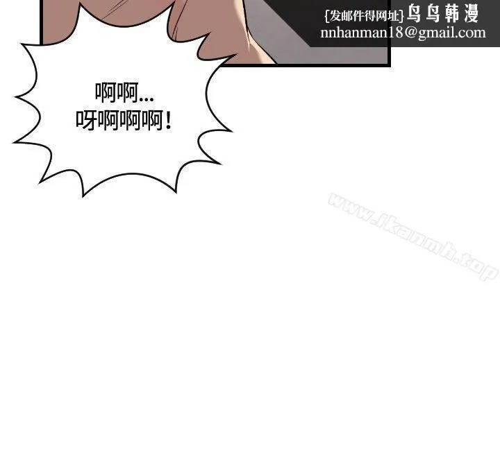 索多玛俱乐部(完结) 第17话 第15页