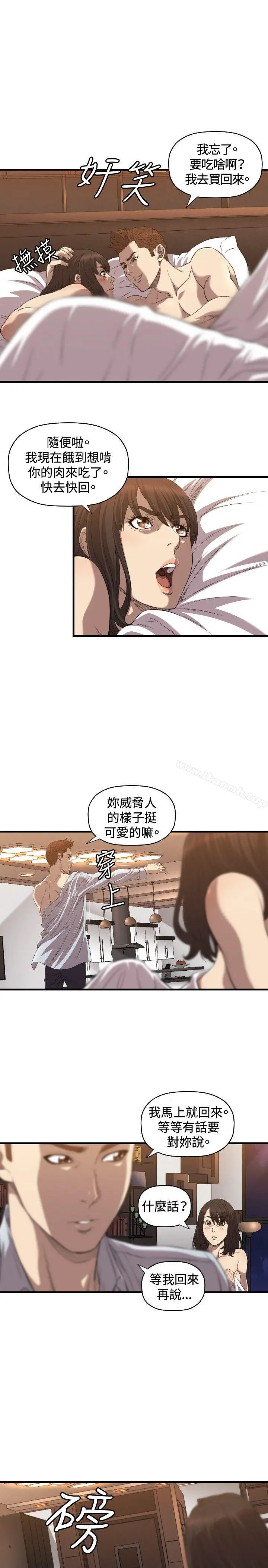 索多玛俱乐部(完结) 第17话 第18页