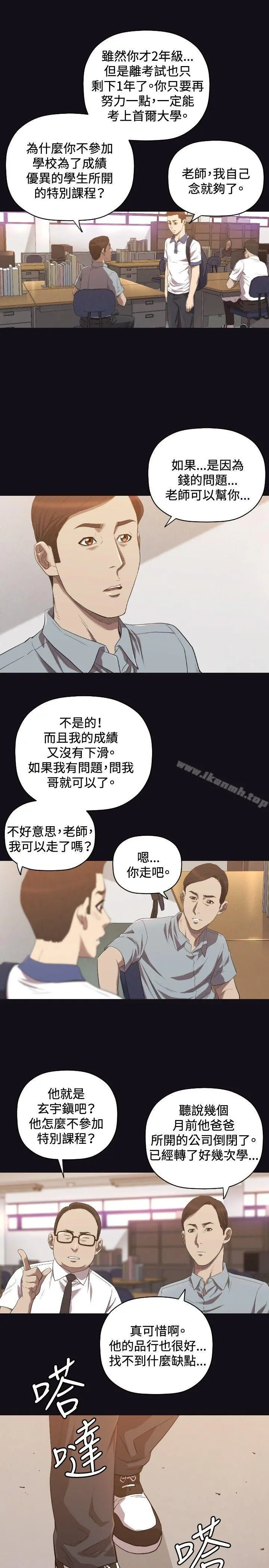 索多玛俱乐部(完结) 第22话 第22页