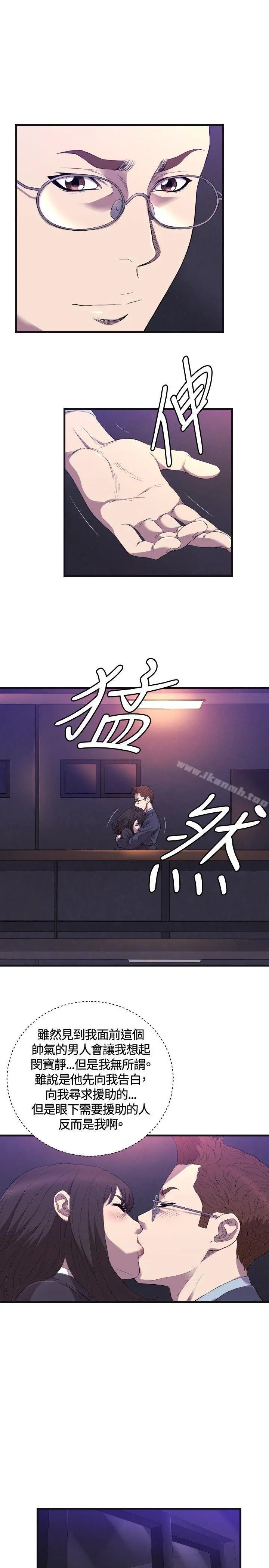 索多玛俱乐部(完结) 第22话 第4页