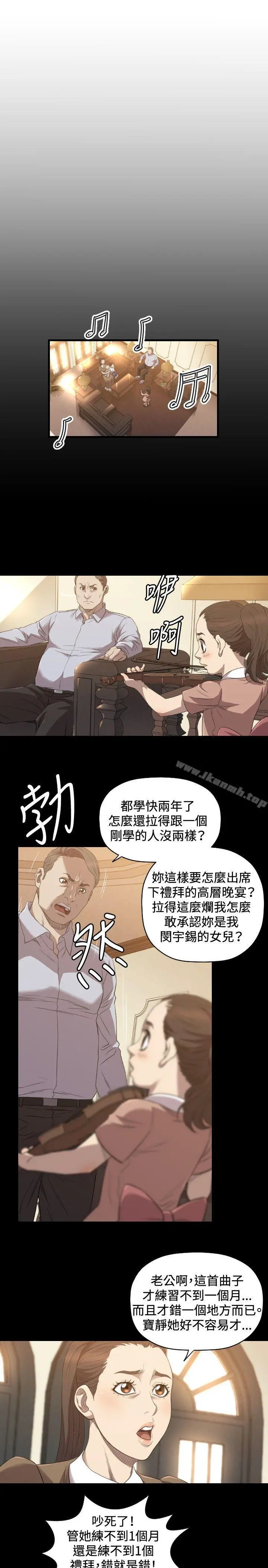 索多玛俱乐部(完结) 第28话 第6页