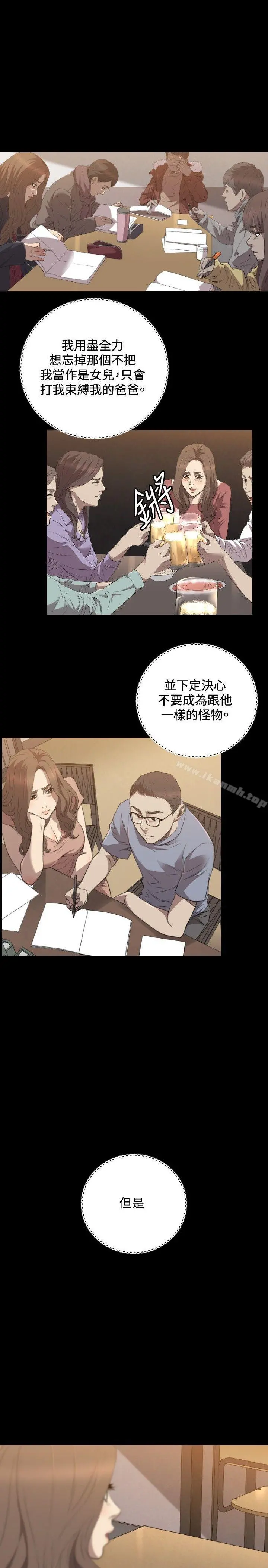 索多玛俱乐部(完结) 第28话 第18页