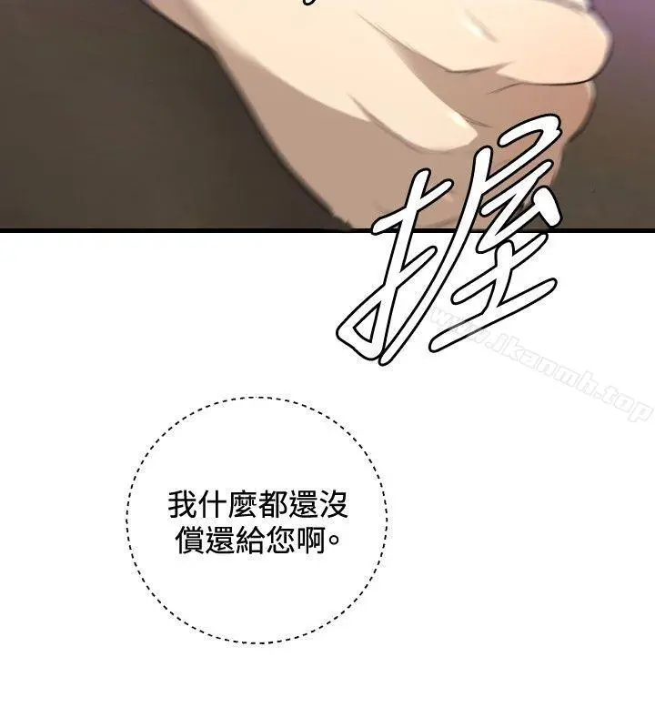 索多玛俱乐部(完结) 第28话 第5页