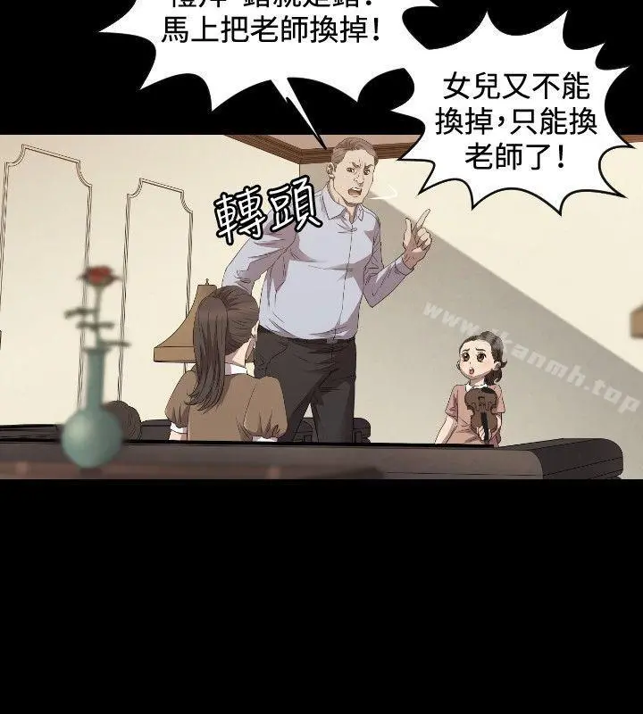 索多玛俱乐部(完结) 第28话 第7页