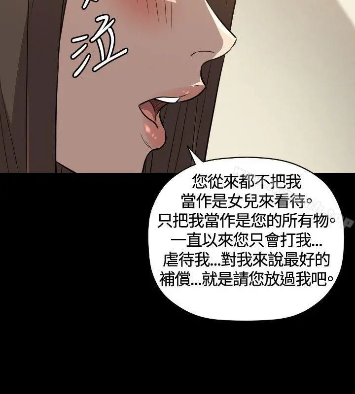 索多玛俱乐部(完结) 第28话 第15页