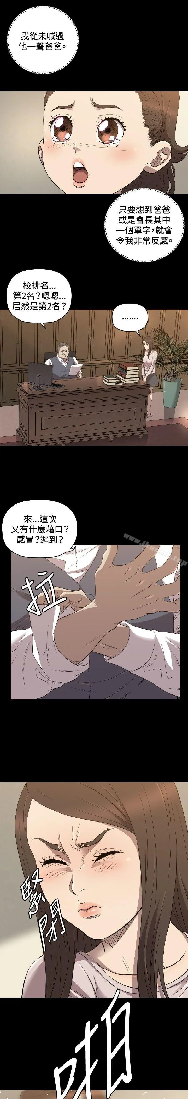 索多玛俱乐部(完结) 第28话 第8页
