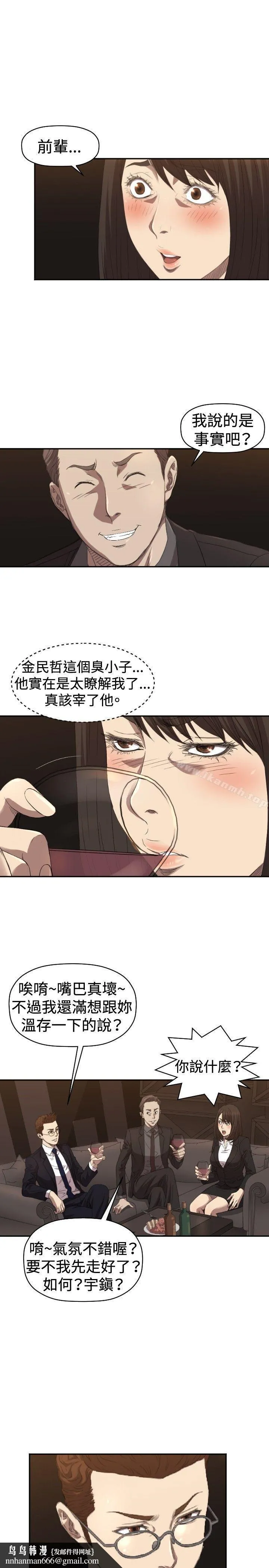 索多玛俱乐部(完结) 第5话 第20页