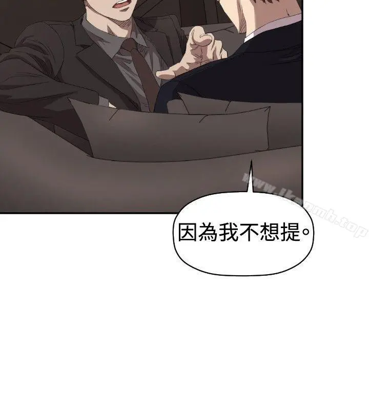 索多玛俱乐部(完结) 第5话 第17页