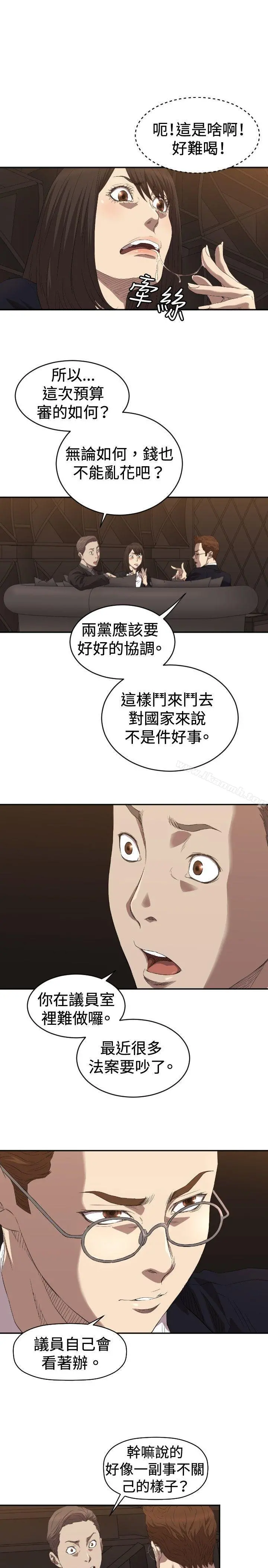 索多玛俱乐部(完结) 第5话 第16页