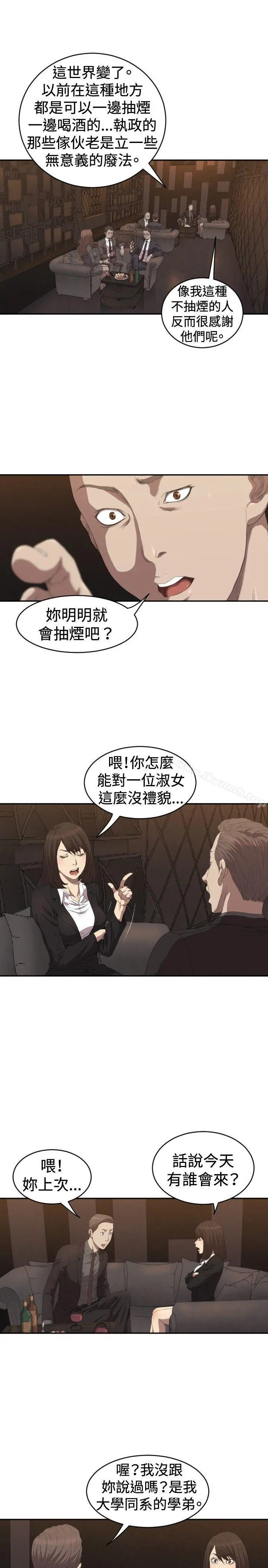 索多玛俱乐部(完结) 第5话 第8页