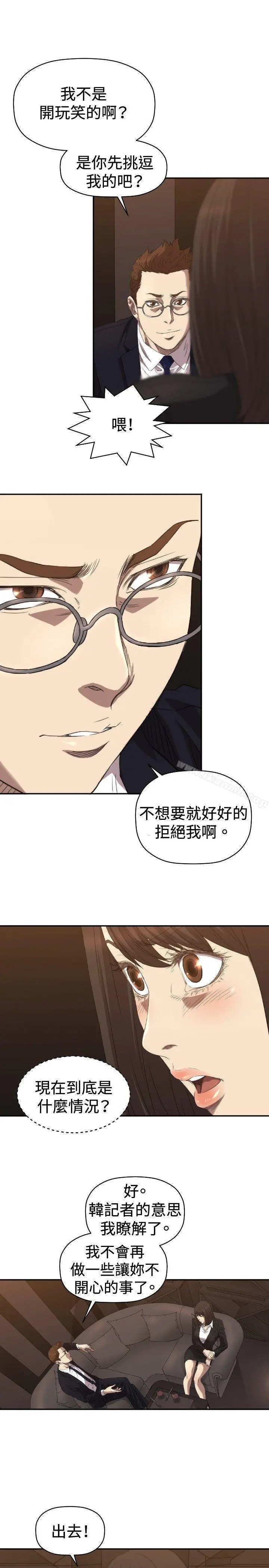索多玛俱乐部(完结) 第5话 第24页