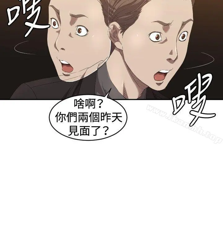 索多玛俱乐部(完结) 第5话 第13页
