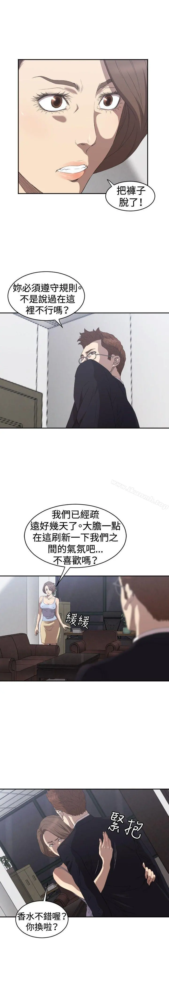 索多玛俱乐部(完结) 第5话 第2页