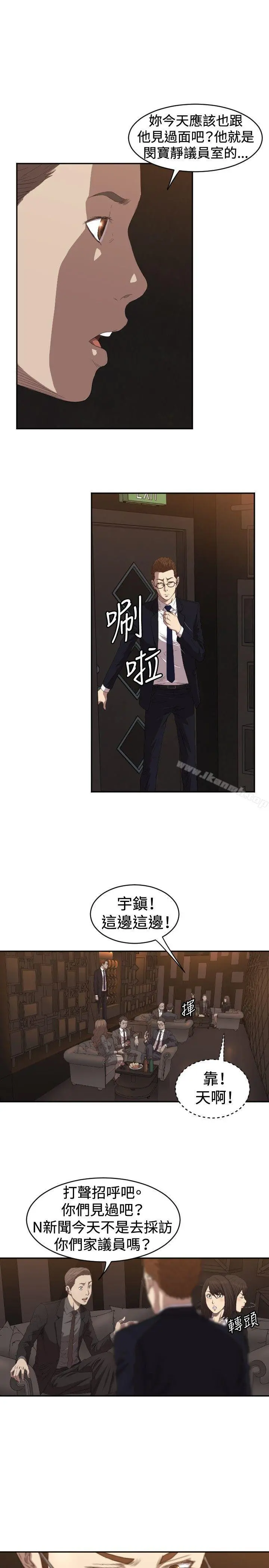 索多玛俱乐部(完结) 第5话 第10页