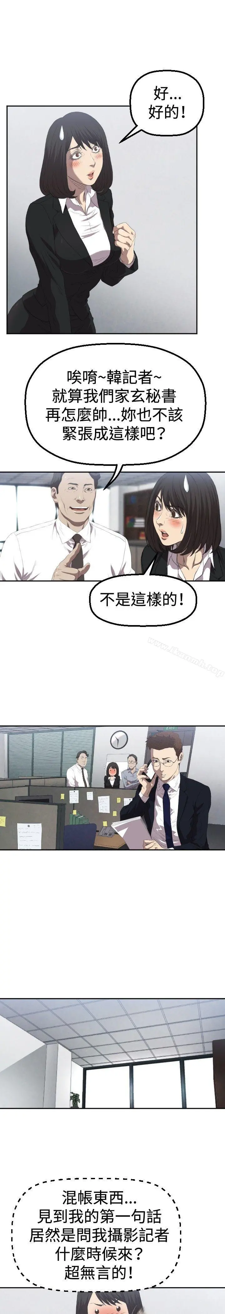 索多玛俱乐部(完结) 第3话 第4页
