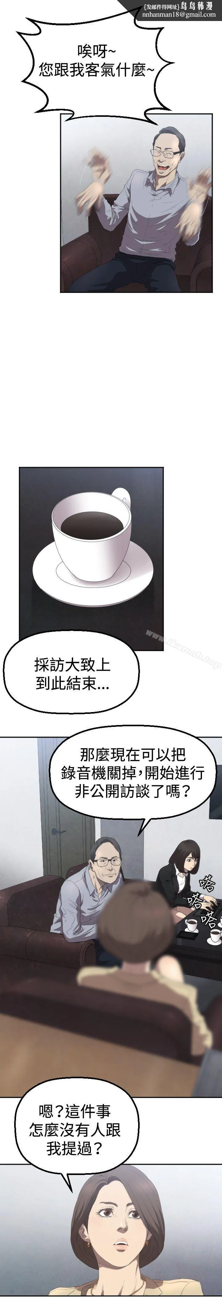 索多玛俱乐部(完结) 第3话 第16页