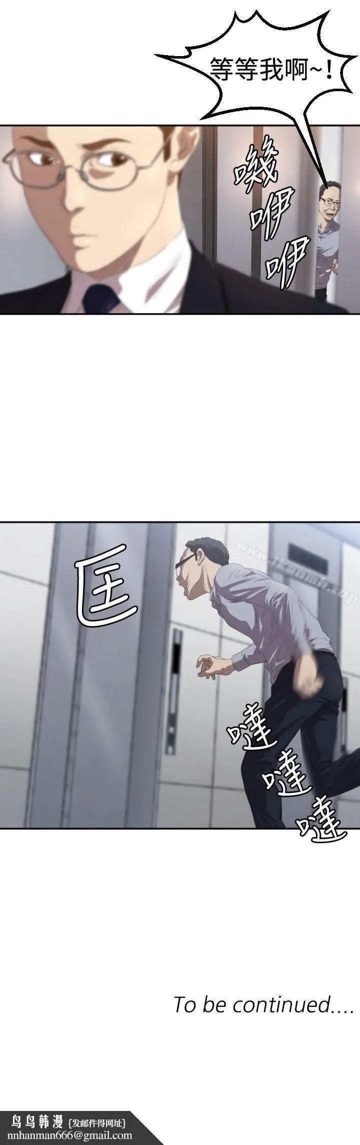索多玛俱乐部(完结) 第3话 第30页