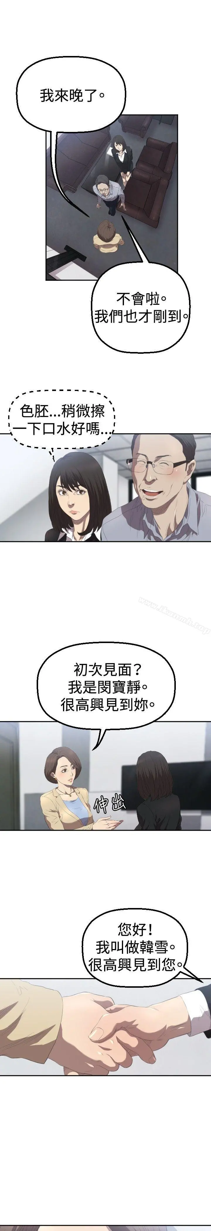 索多玛俱乐部(完结) 第3话 第12页