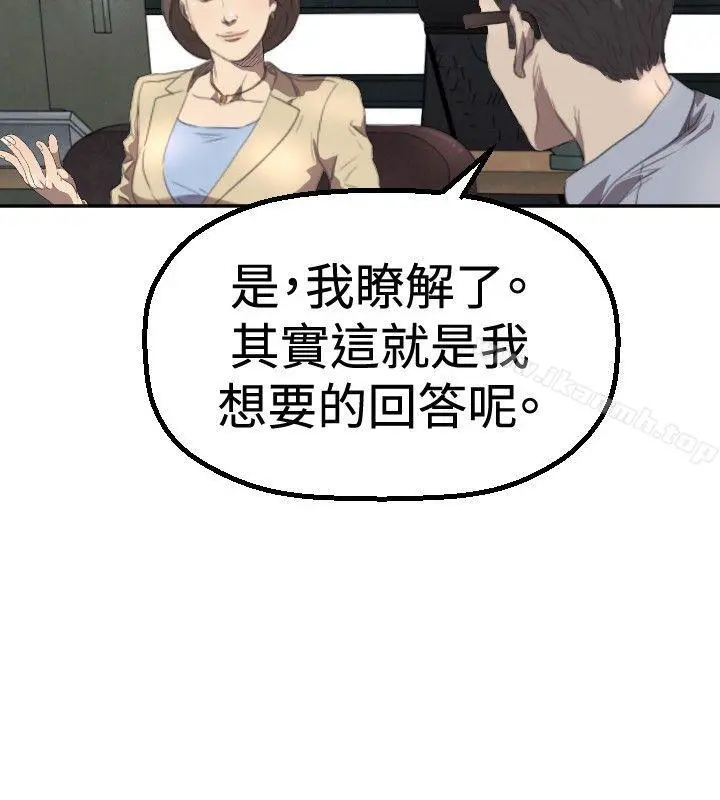 索多玛俱乐部(完结) 第3话 第23页