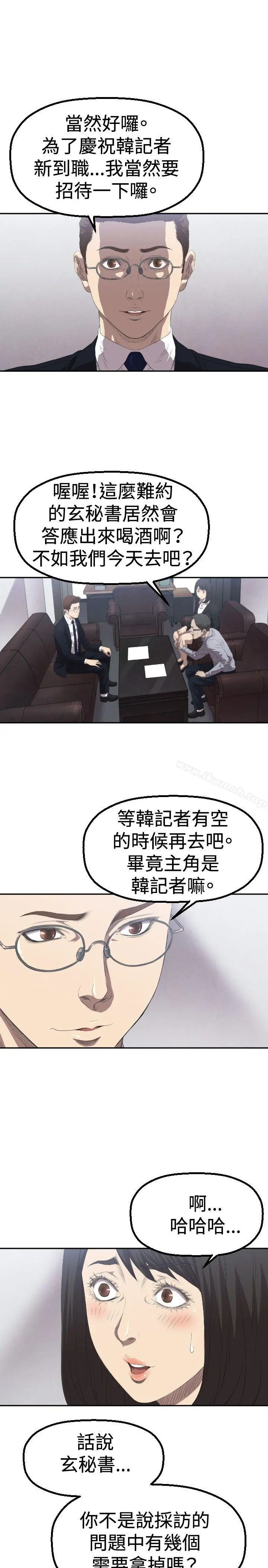 索多玛俱乐部(完结) 第3话 第8页