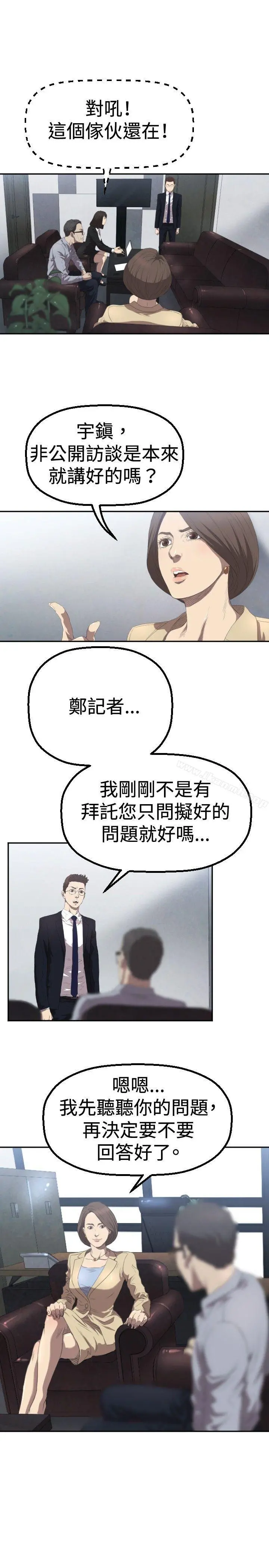 索多玛俱乐部(完结) 第3话 第18页