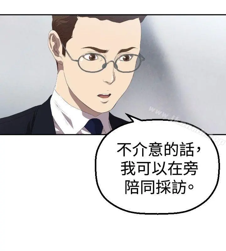 索多玛俱乐部(完结) 第3话 第19页