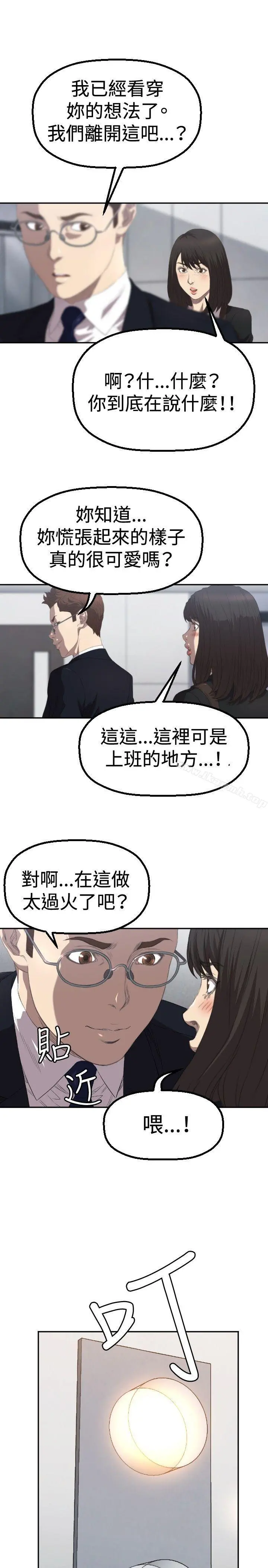 索多玛俱乐部(完结) 第3话 第26页