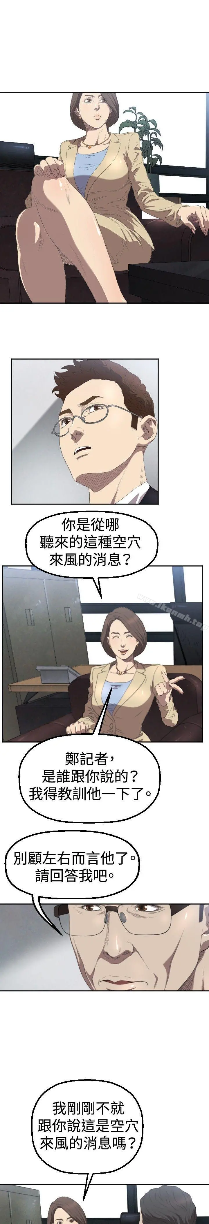 索多玛俱乐部(完结) 第3话 第22页
