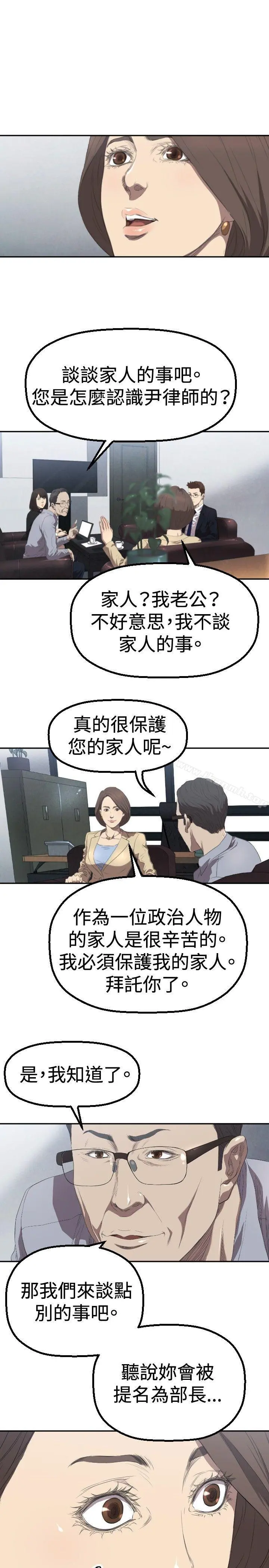 索多玛俱乐部(完结) 第3话 第20页