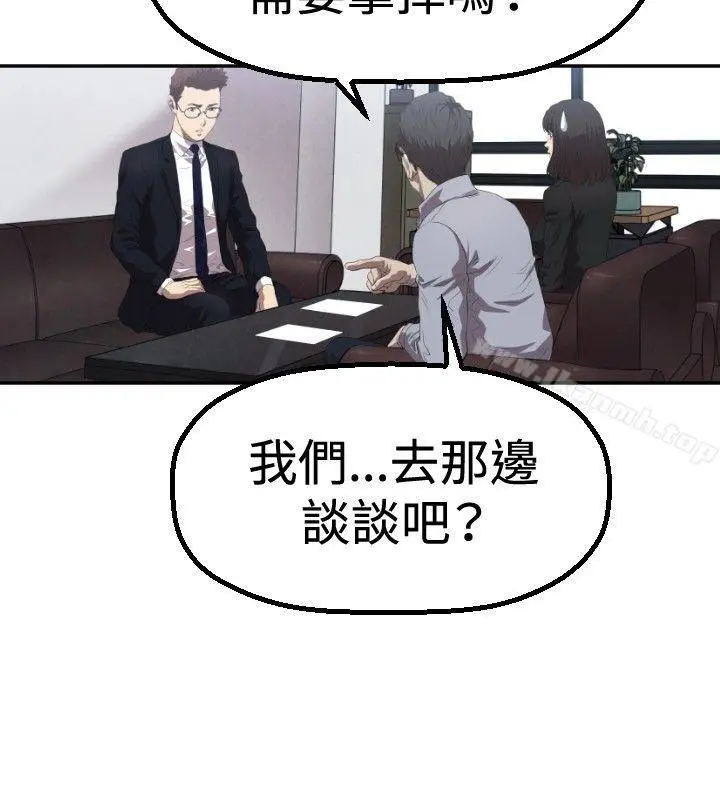索多玛俱乐部(完结) 第3话 第9页